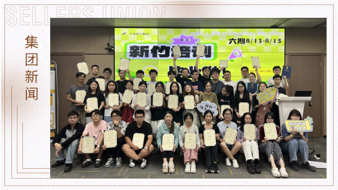 新新之竹，勢如破土——新竹六期順利結(jié)營