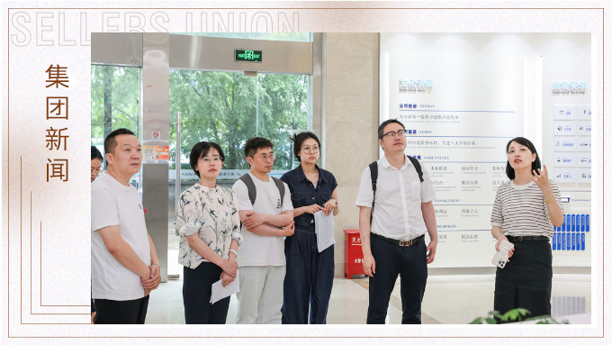 浙江省新征程財稅研究院、義烏市財政局深入賽爾集團走訪